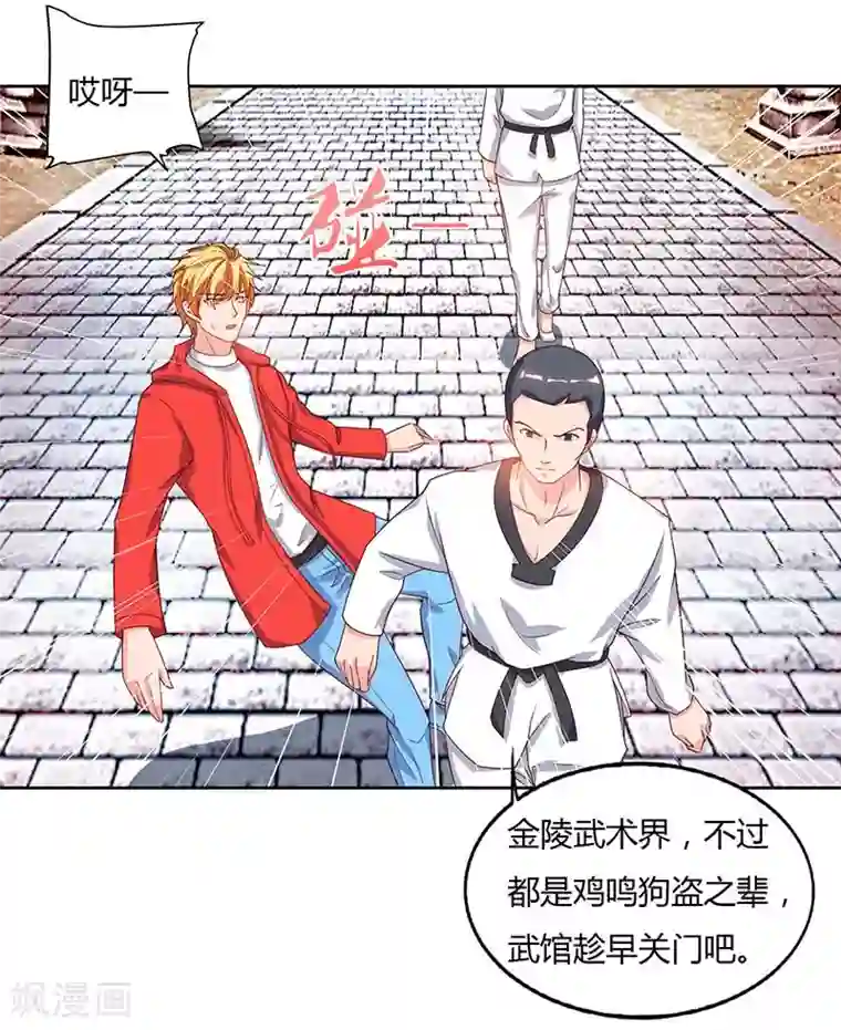 重生弃少归来第63话 我要你道歉