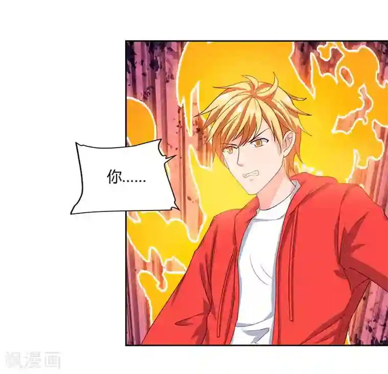 重生弃少归来第63话 我要你道歉