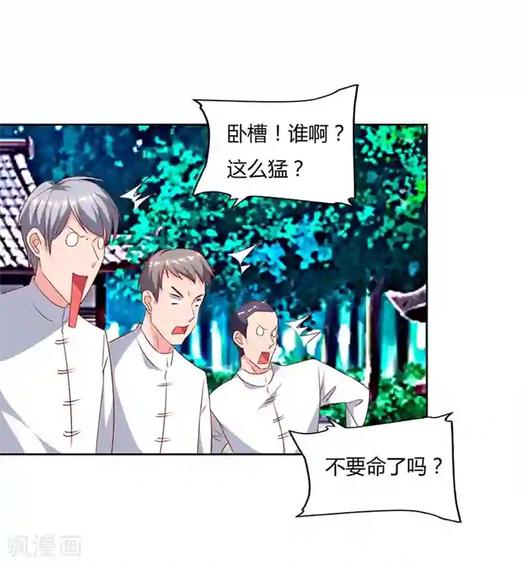 重生弃少归来第63话 我要你道歉