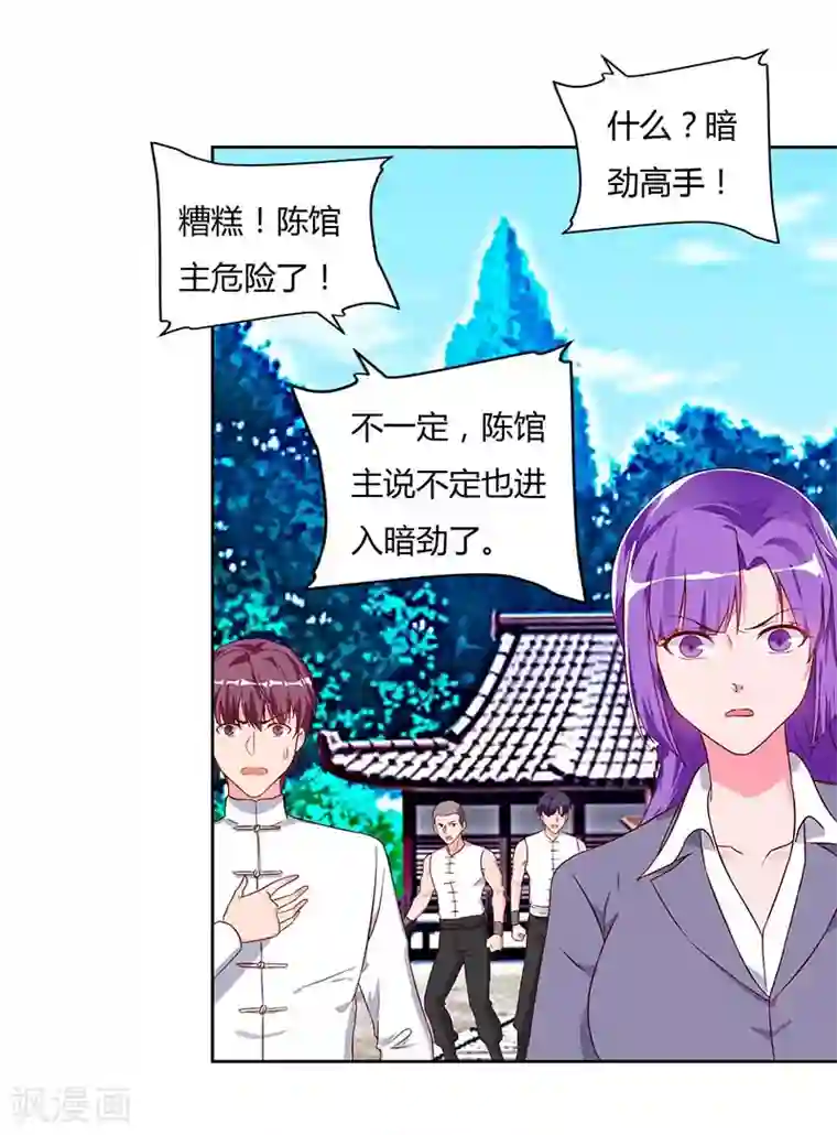 重生弃少归来第63话 我要你道歉