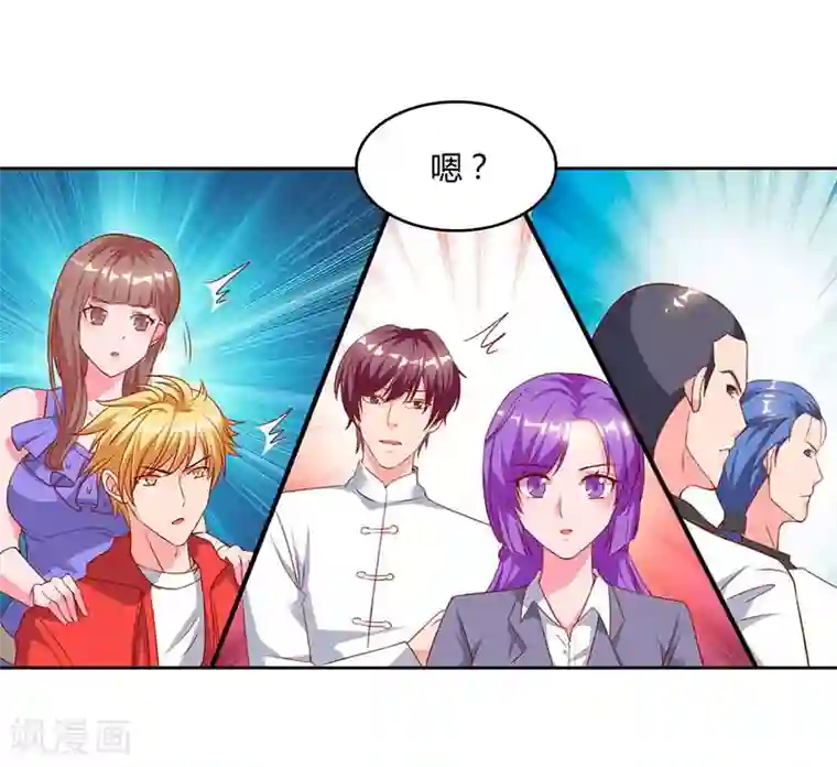 重生弃少归来第63话 我要你道歉
