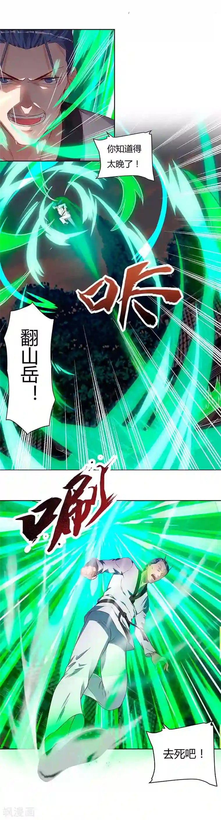 重生弃少归来第63话 我要你道歉
