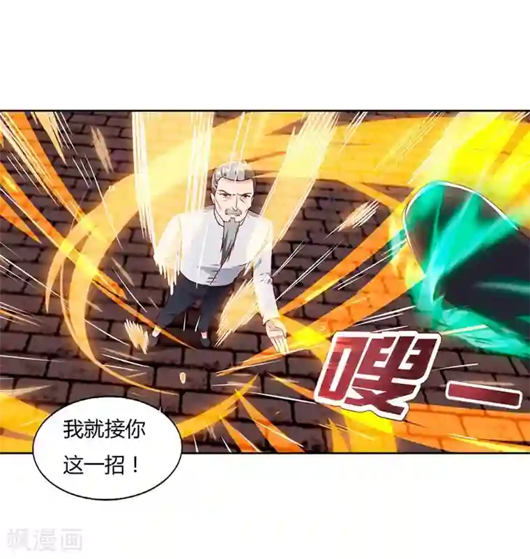 重生弃少归来第63话 我要你道歉