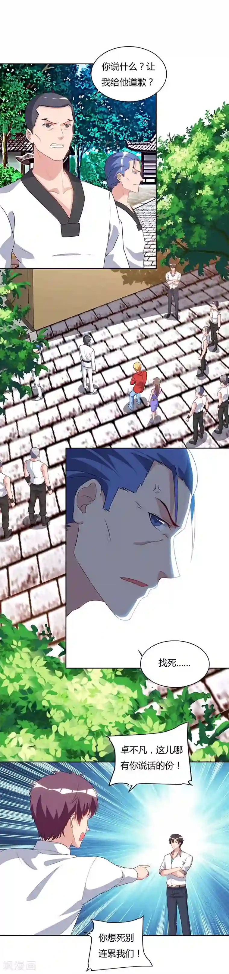 重生弃少归来第64话 大开眼界