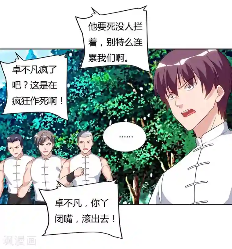 重生弃少归来第64话 大开眼界