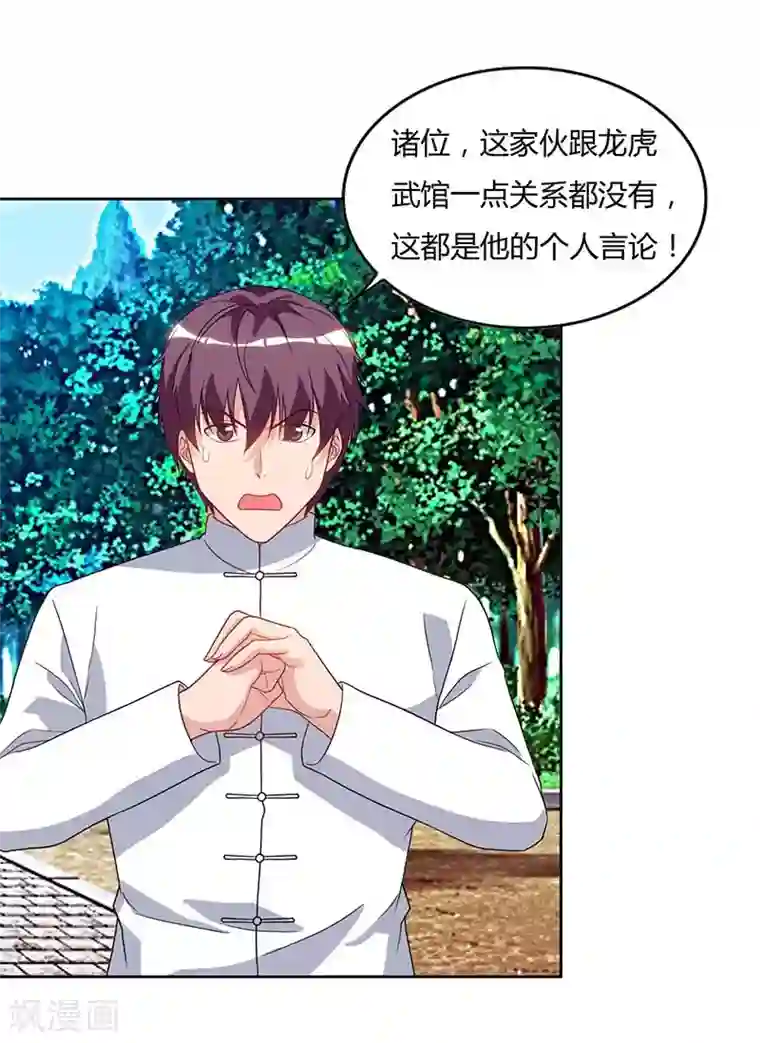 重生弃少归来第64话 大开眼界