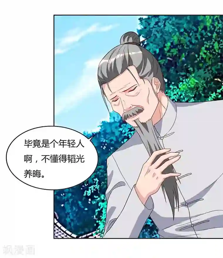 重生弃少归来第64话 大开眼界