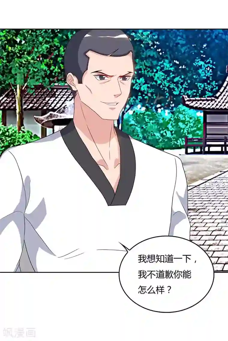 重生弃少归来第64话 大开眼界