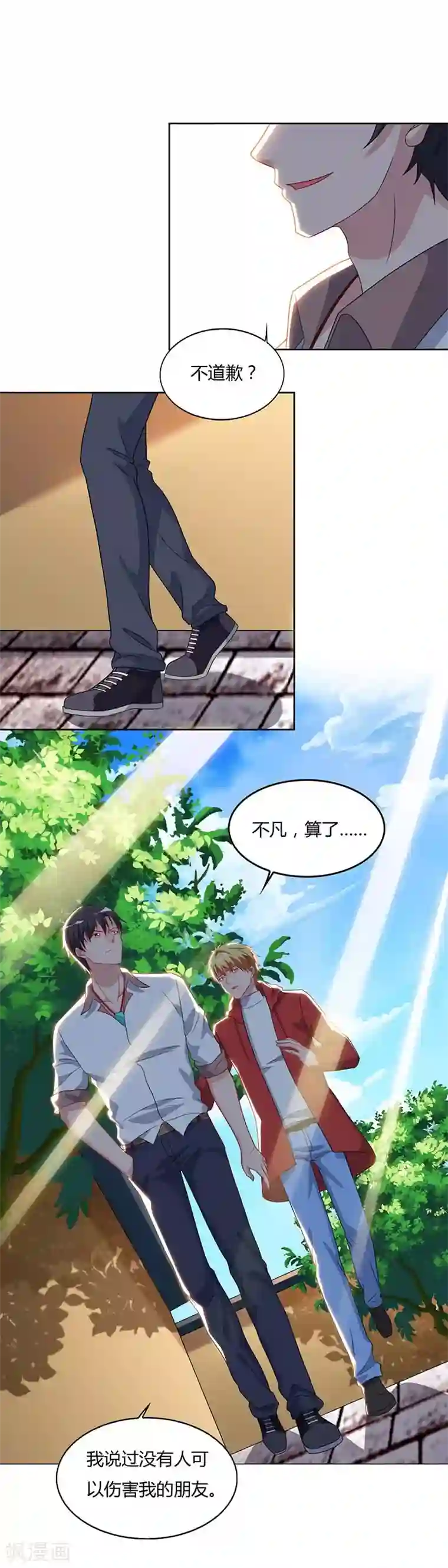 重生弃少归来第64话 大开眼界