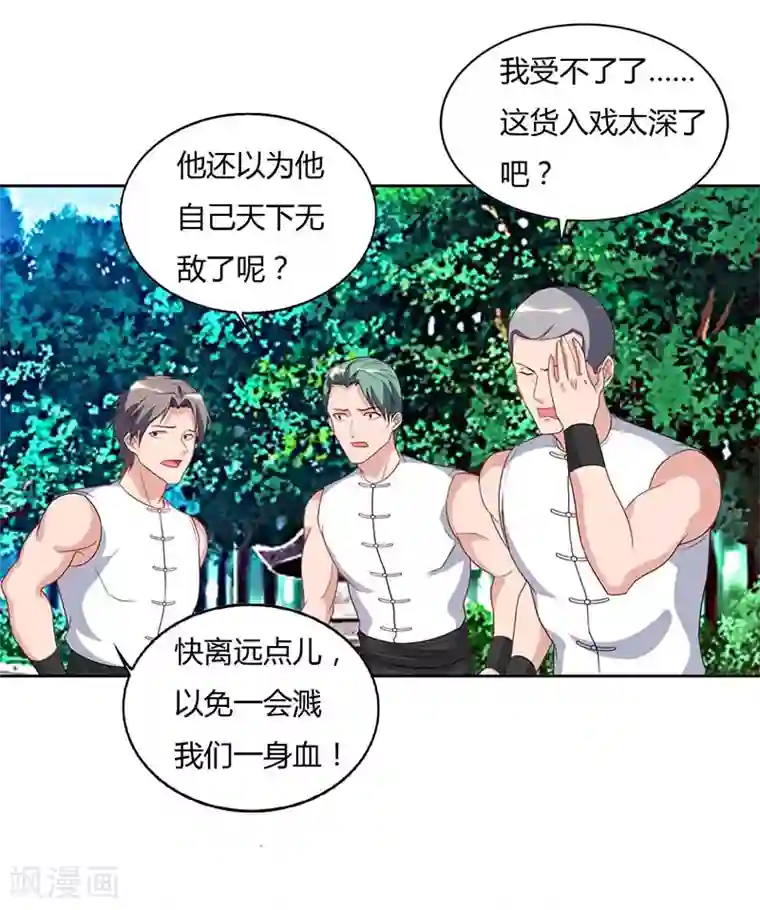重生弃少归来第64话 大开眼界