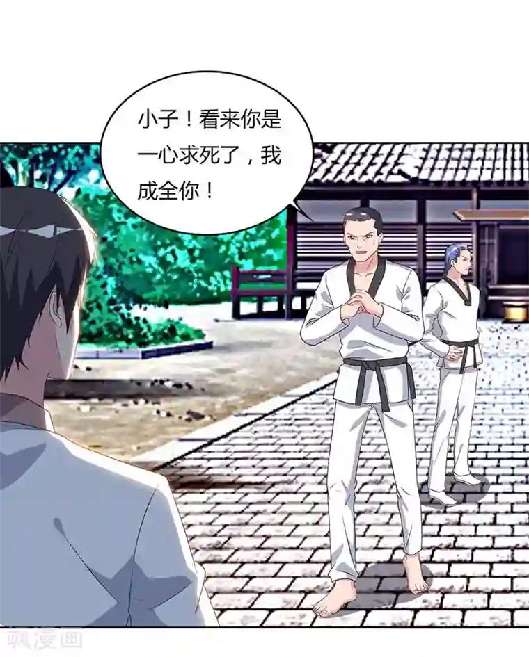 重生弃少归来第64话 大开眼界