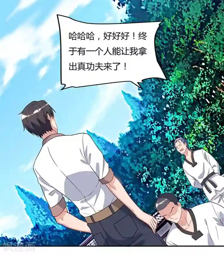 重生弃少归来第64话 大开眼界