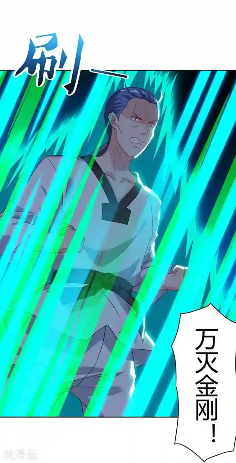 重生弃少归来第64话 大开眼界