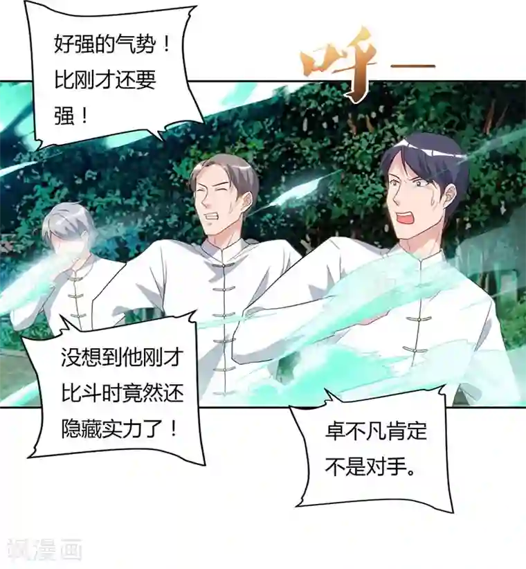 重生弃少归来第64话 大开眼界