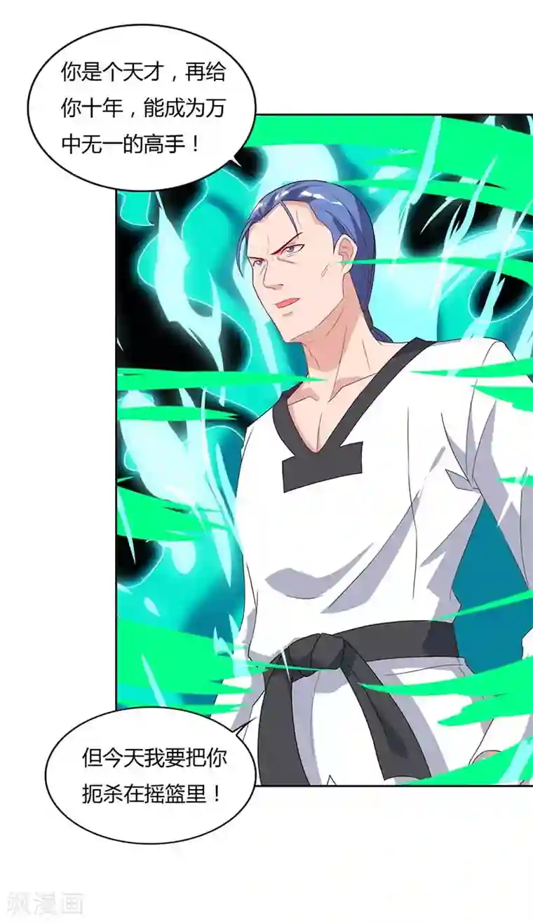 重生弃少归来第64话 大开眼界