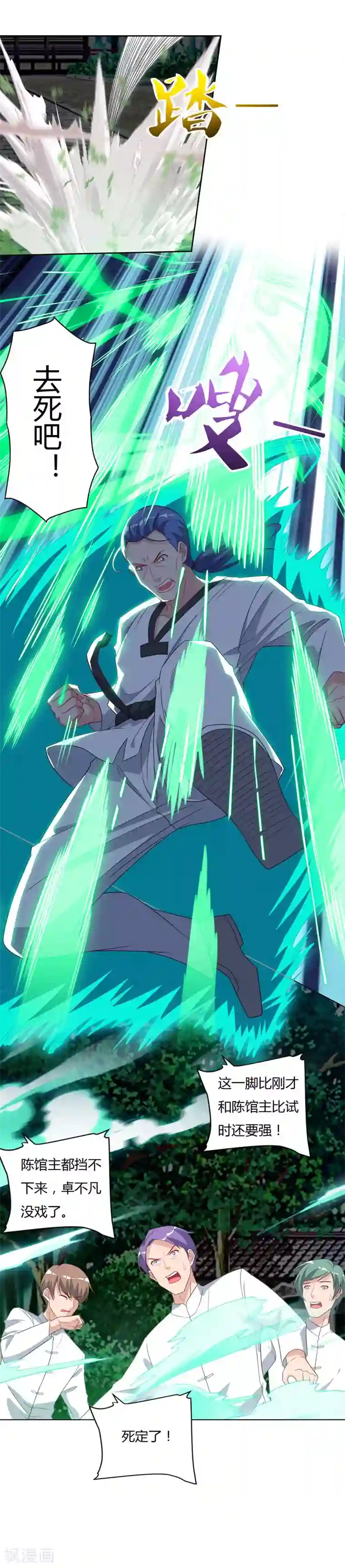 重生弃少归来第64话 大开眼界