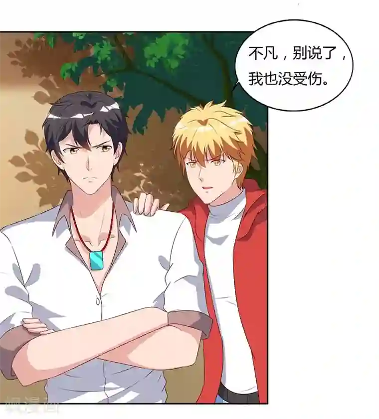 重生弃少归来第64话 大开眼界