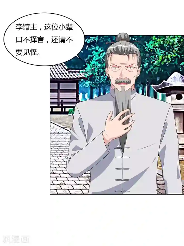 重生弃少归来第64话 大开眼界