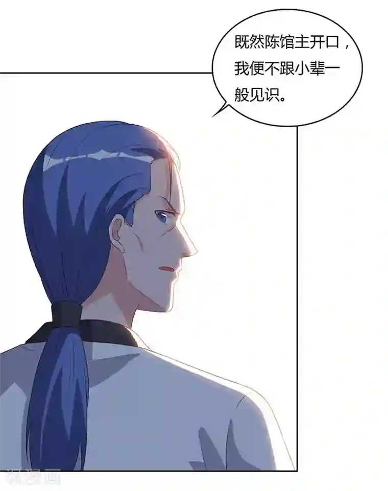 重生弃少归来第64话 大开眼界