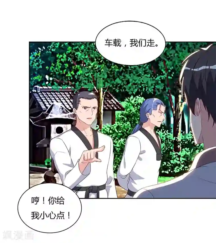 重生弃少归来第64话 大开眼界