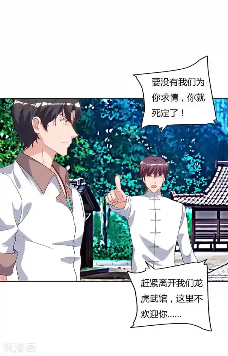 重生弃少归来第64话 大开眼界