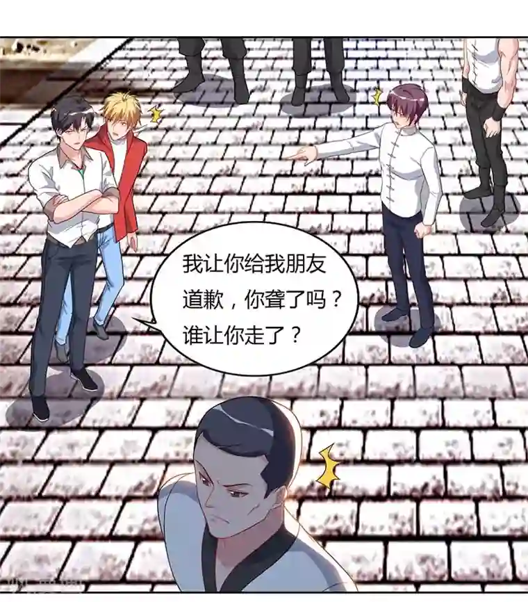 重生弃少归来第64话 大开眼界