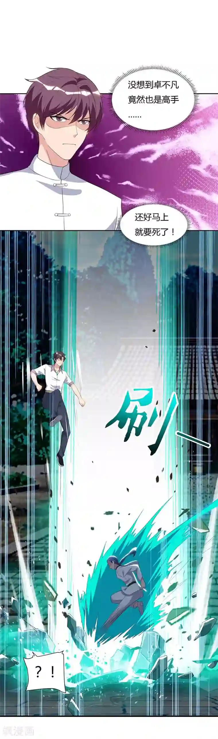 重生弃少归来第65话 滚出龙国