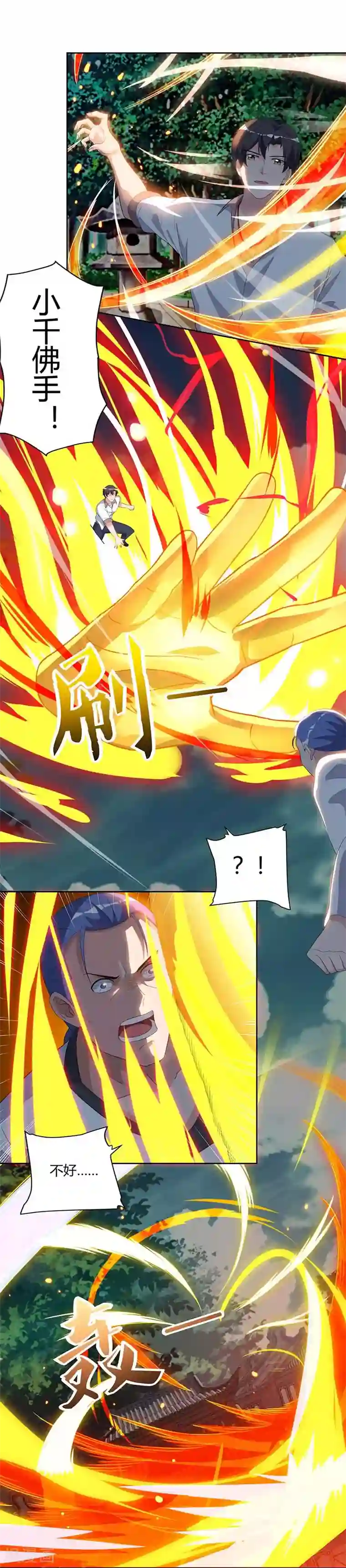 重生弃少归来第65话 滚出龙国