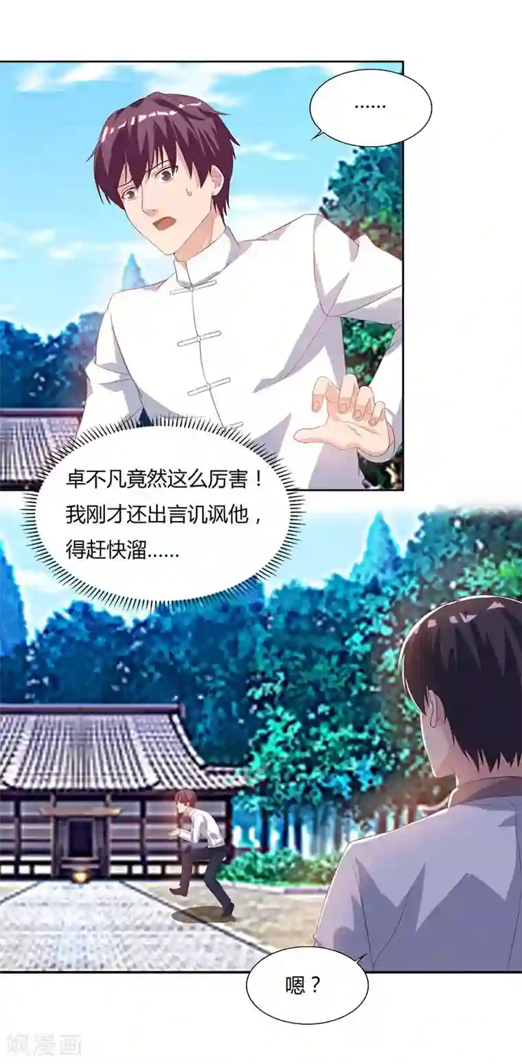 重生弃少归来第65话 滚出龙国
