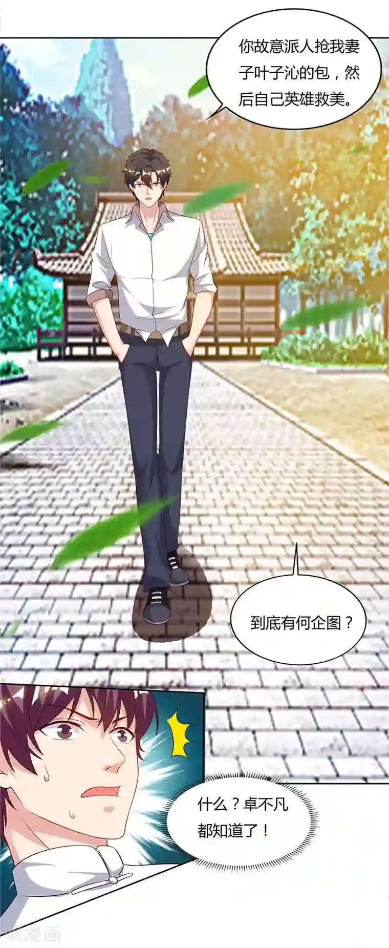 重生弃少归来第65话 滚出龙国