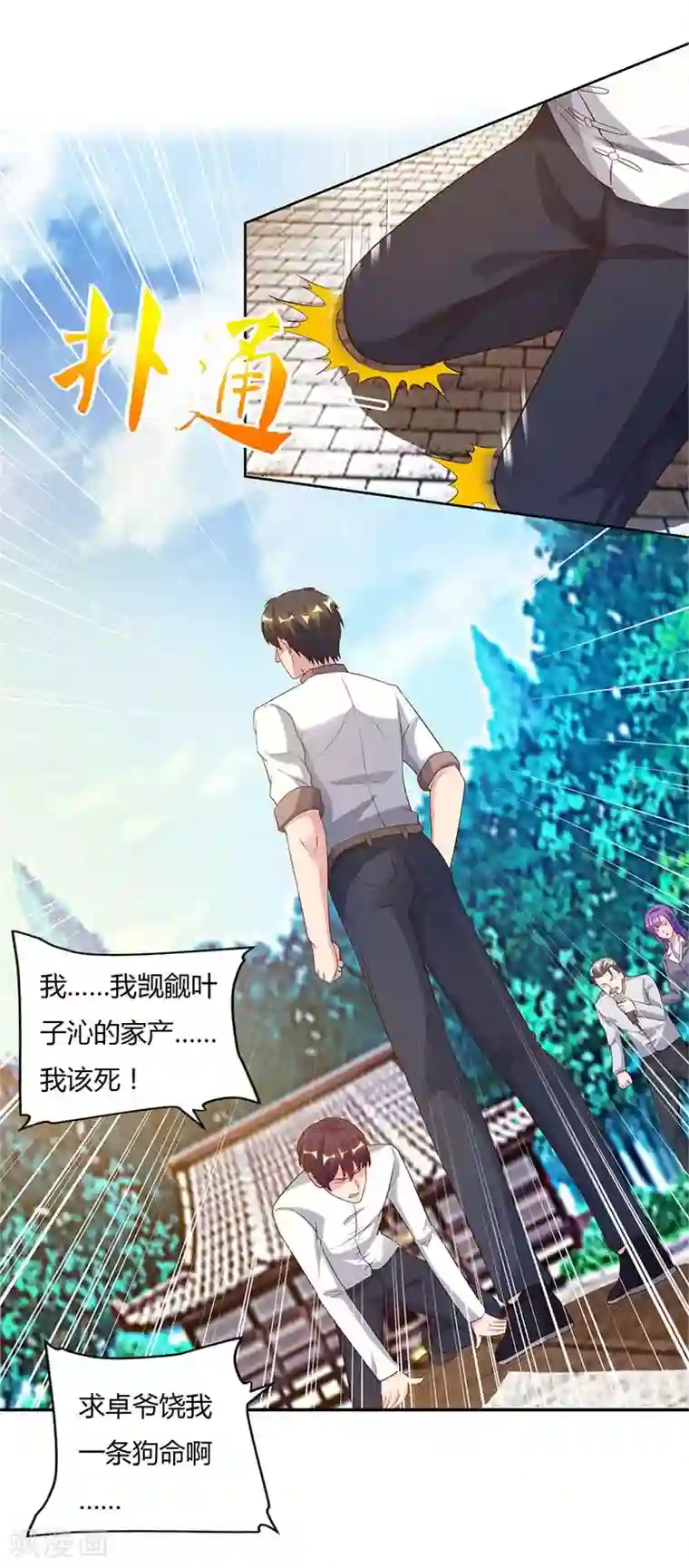 重生弃少归来第65话 滚出龙国