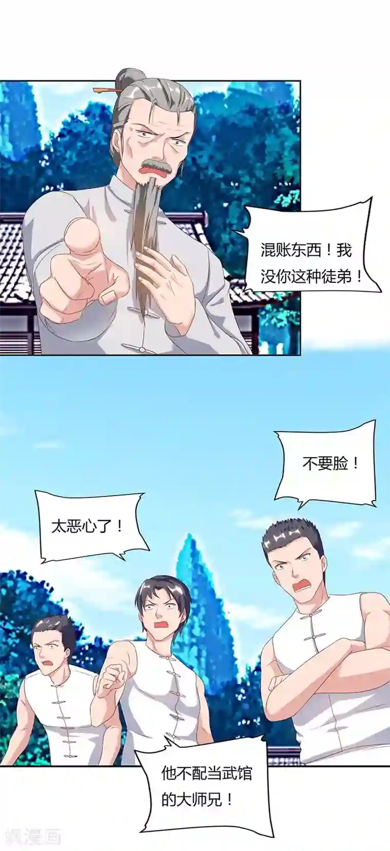 重生弃少归来第65话 滚出龙国