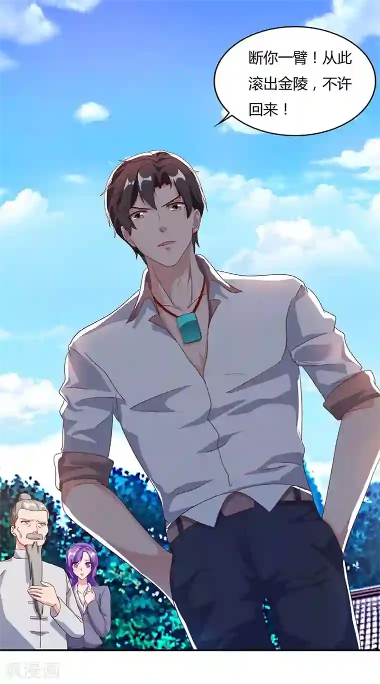 重生弃少归来第65话 滚出龙国