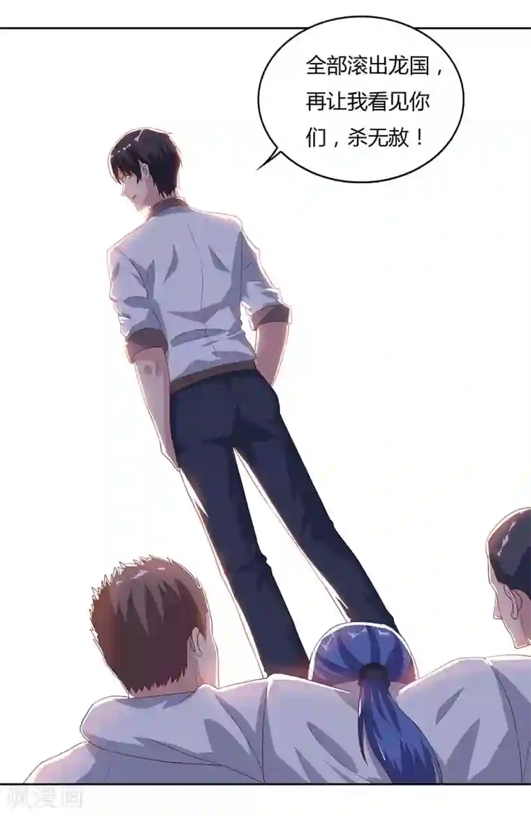 重生弃少归来第65话 滚出龙国