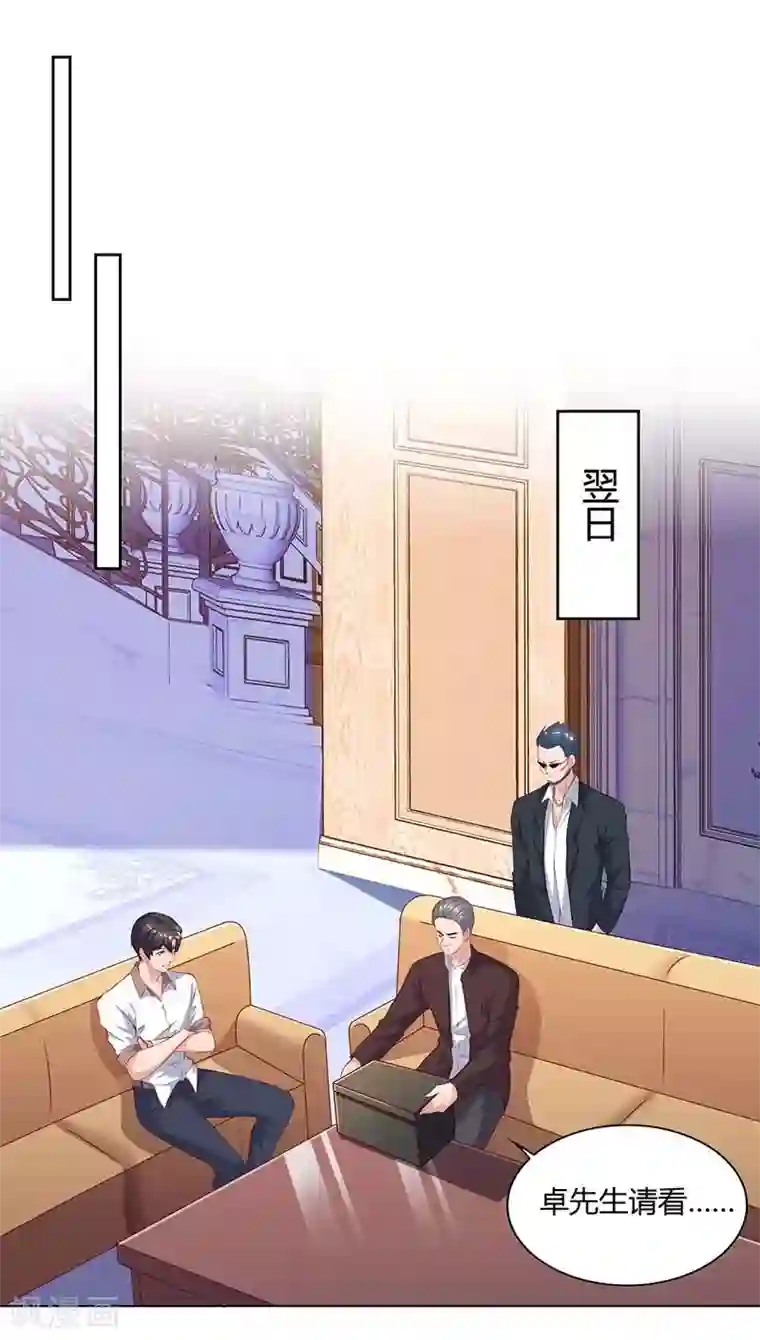 重生弃少归来第66话 拍卖会