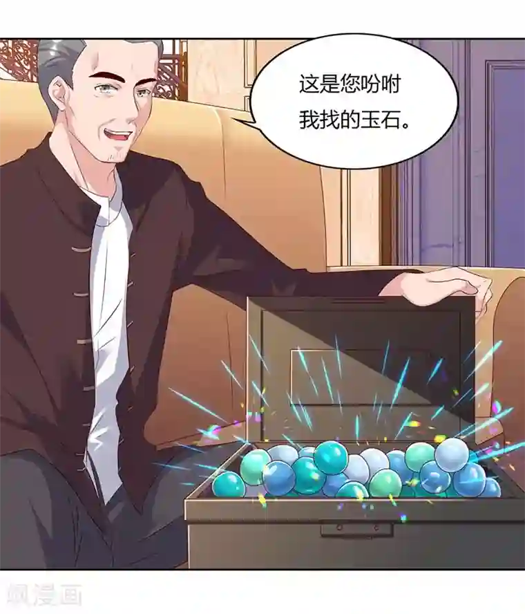 重生弃少归来第66话 拍卖会