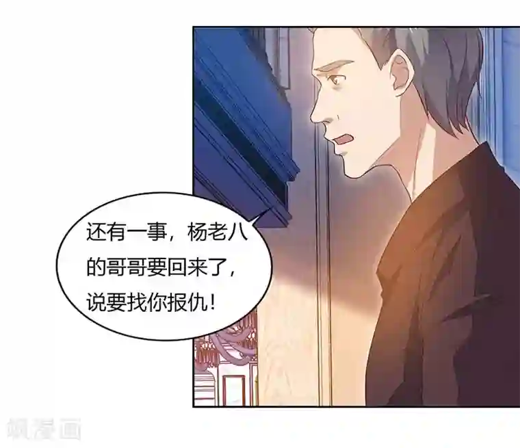 重生弃少归来第66话 拍卖会