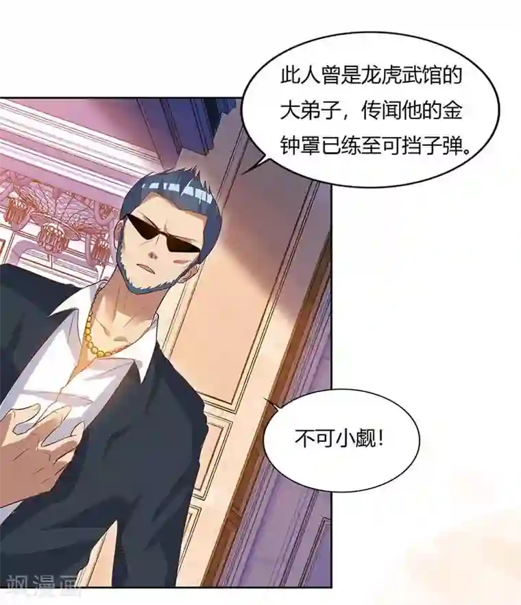 重生弃少归来第66话 拍卖会