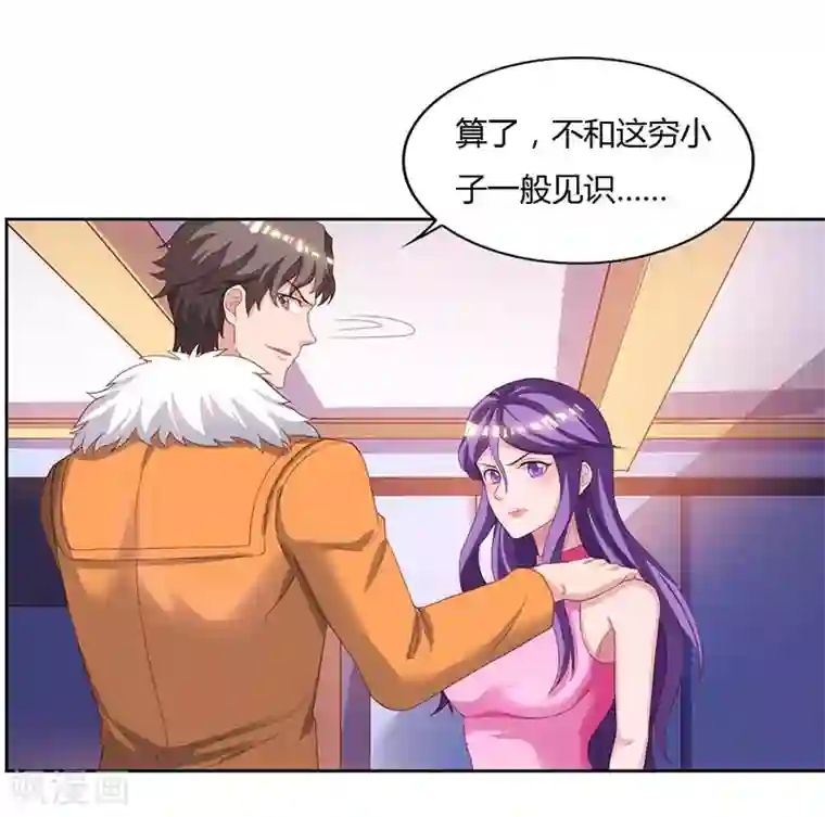 重生弃少归来第66话 拍卖会