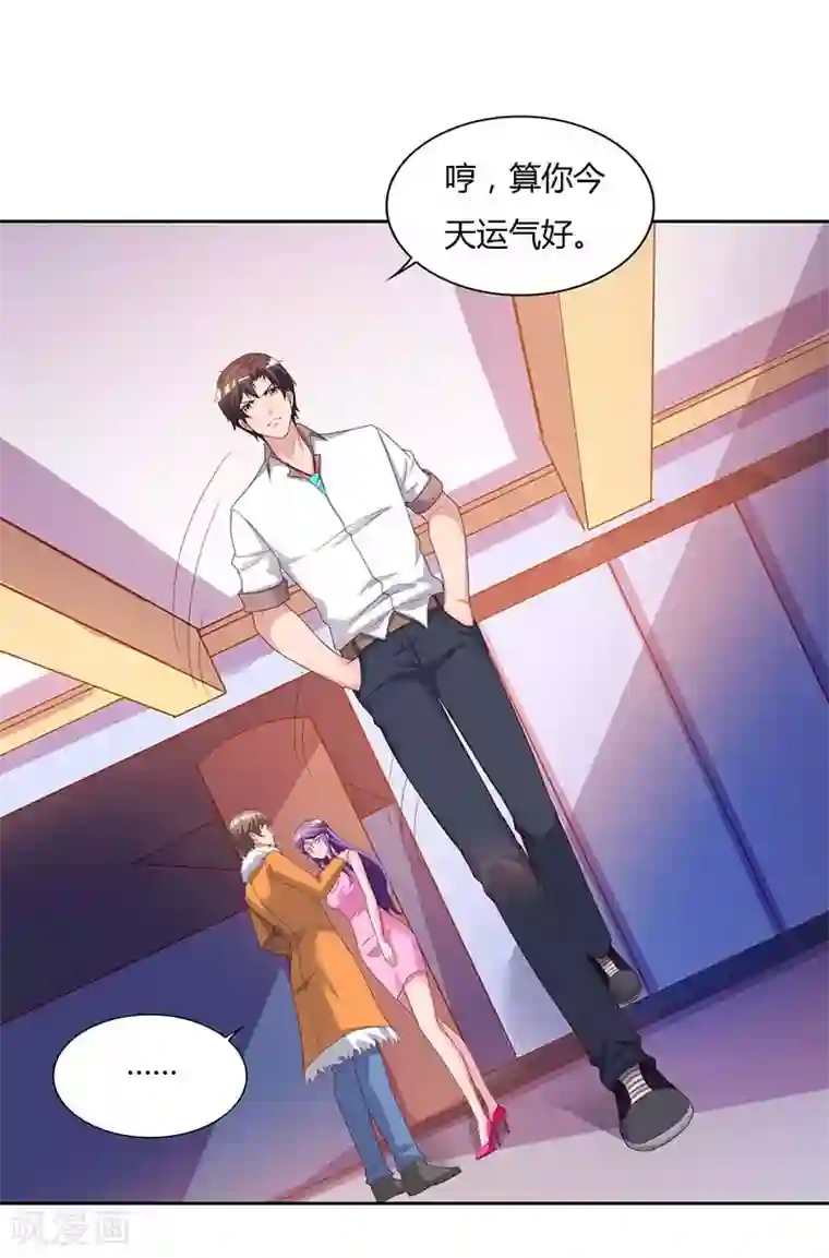 重生弃少归来第66话 拍卖会