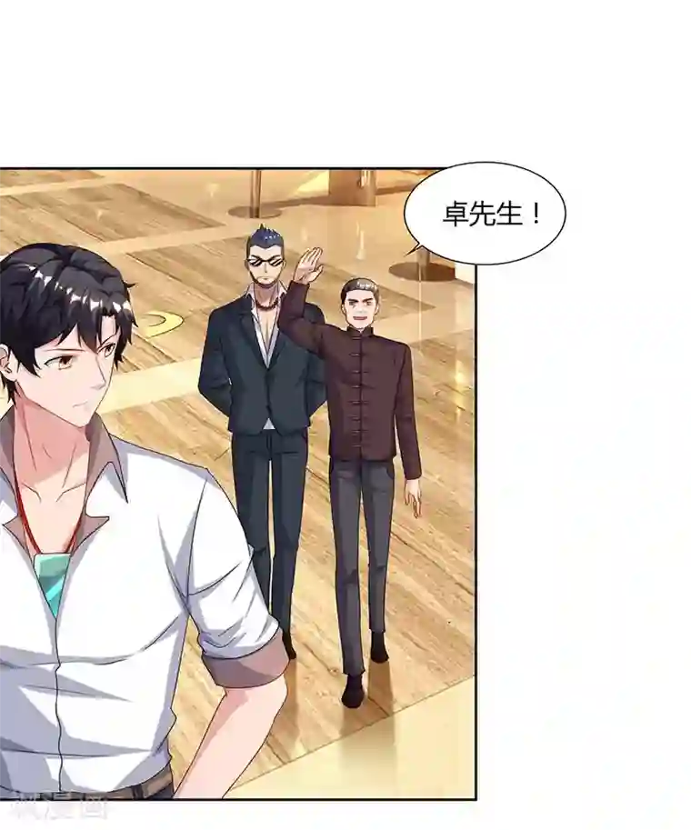 重生弃少归来第66话 拍卖会