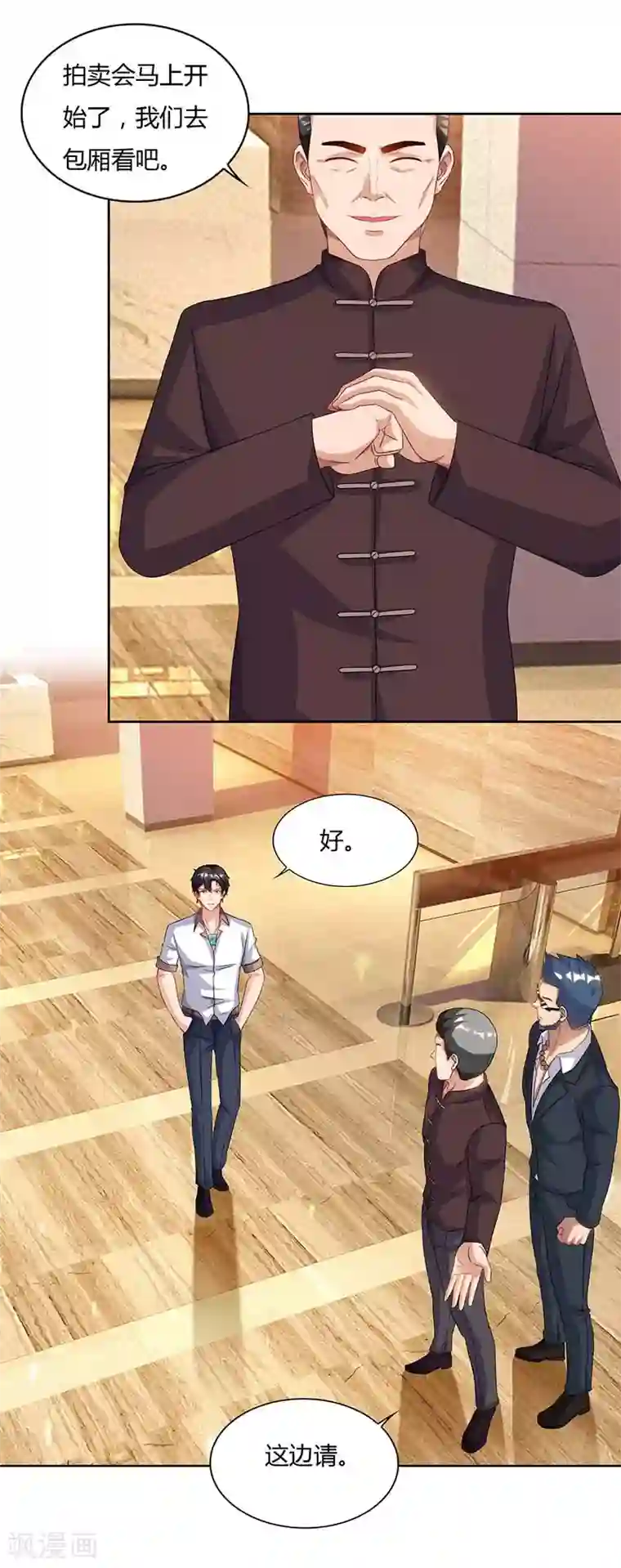 重生弃少归来第66话 拍卖会