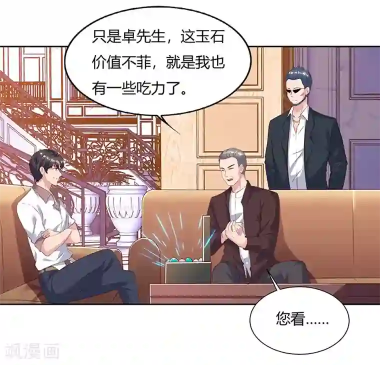 重生弃少归来第66话 拍卖会