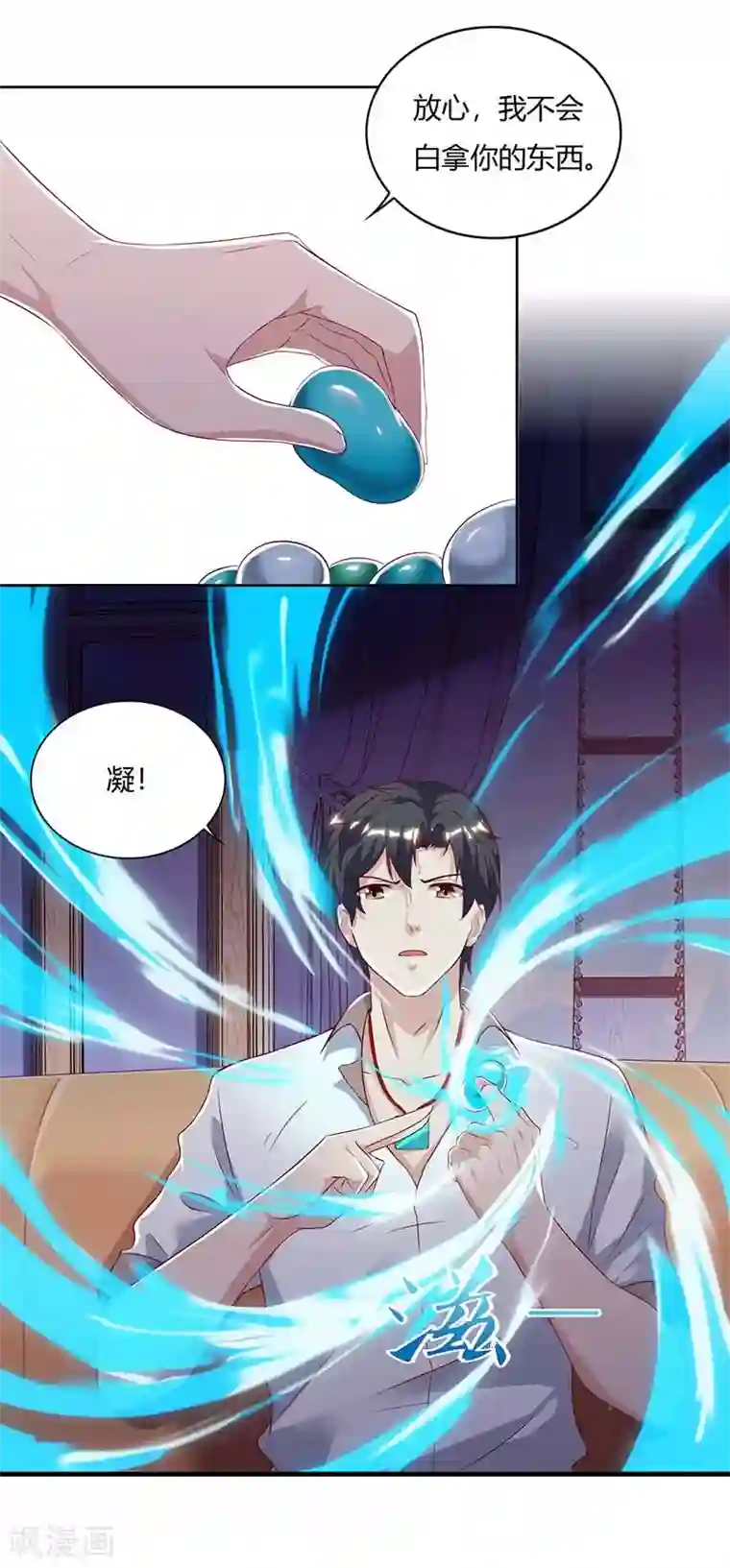 重生弃少归来第66话 拍卖会