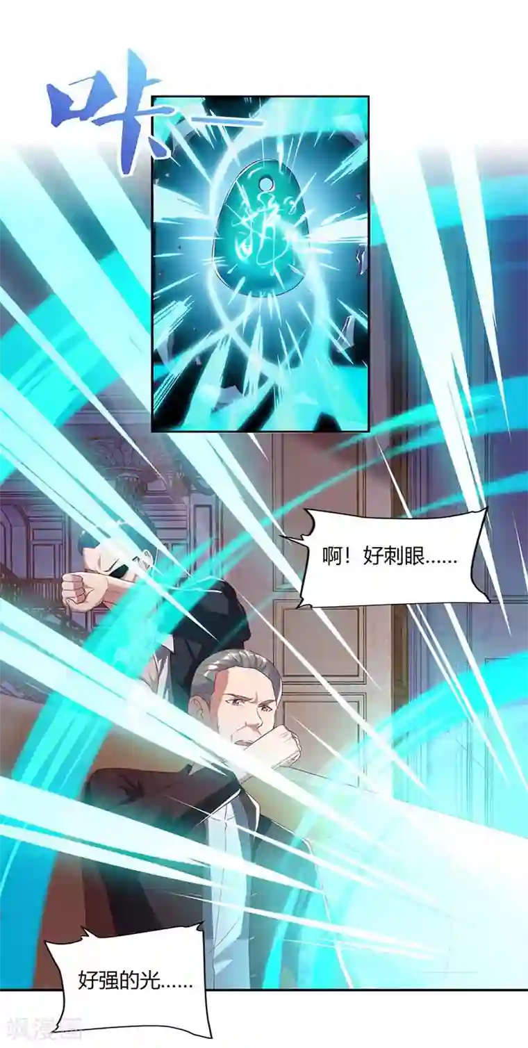 重生弃少归来第66话 拍卖会