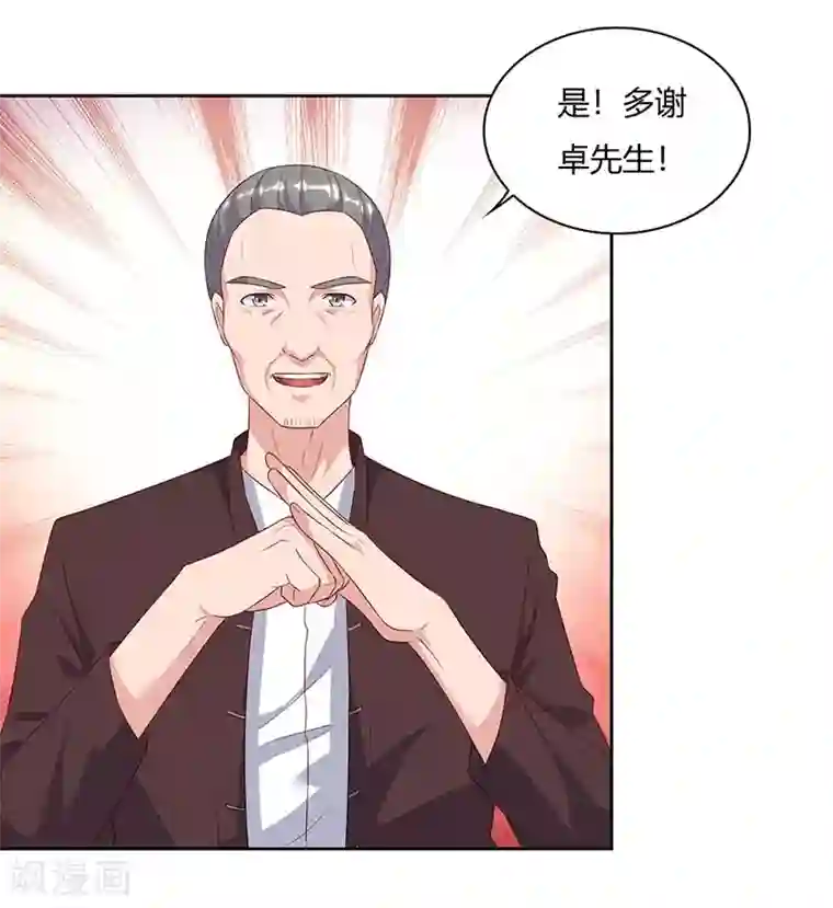 重生弃少归来第66话 拍卖会