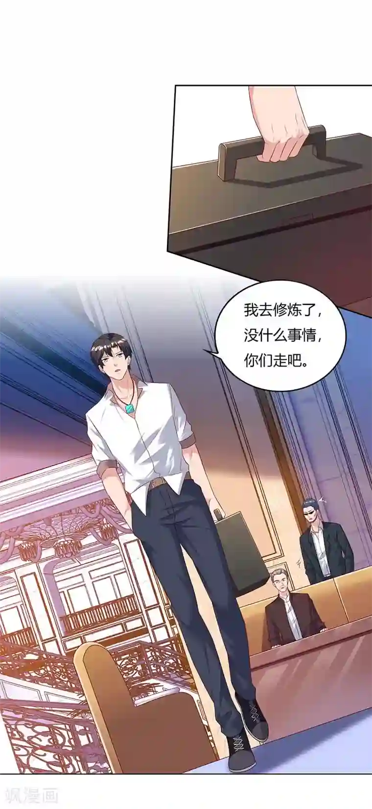 重生弃少归来第66话 拍卖会