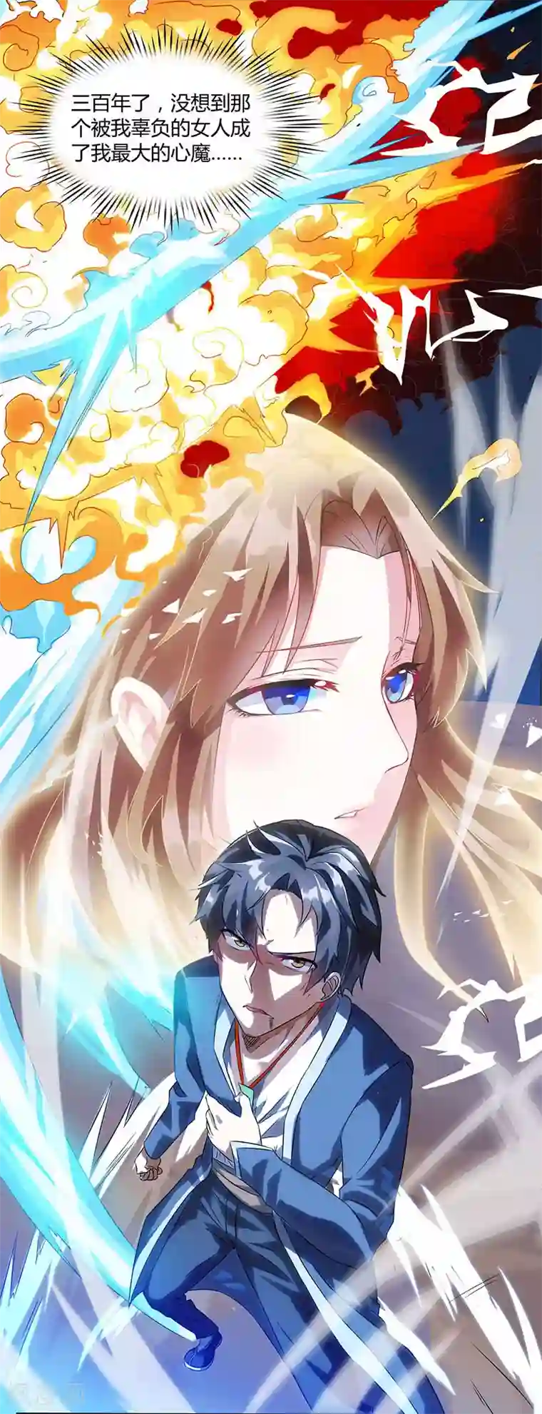 重生弃少归来第1话 重生归来