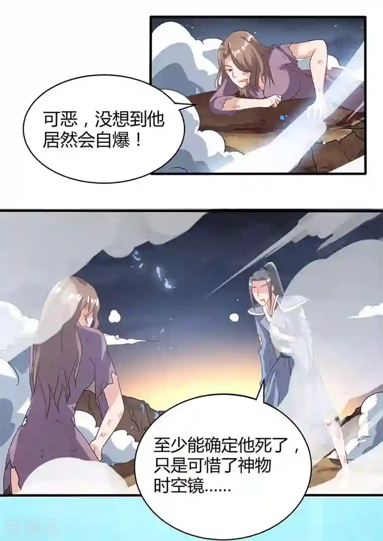 重生弃少归来第1话 重生归来