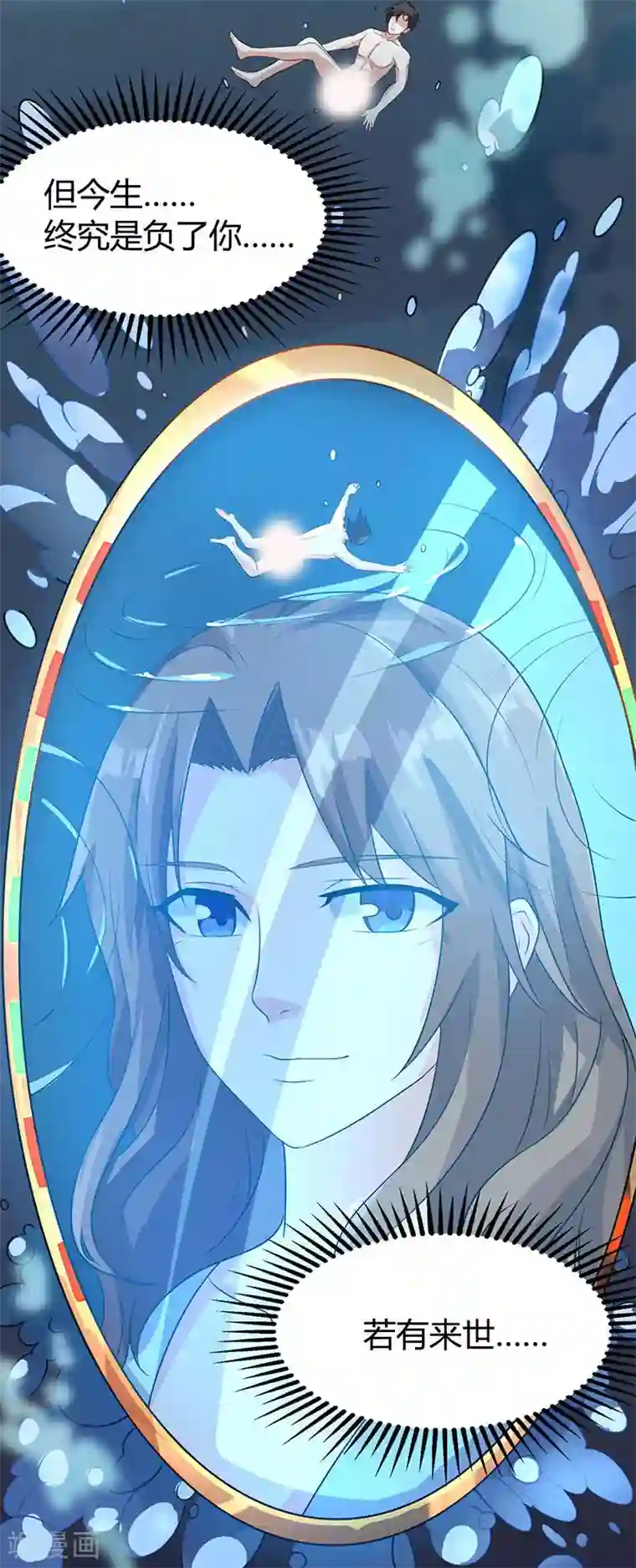 重生弃少归来第1话 重生归来